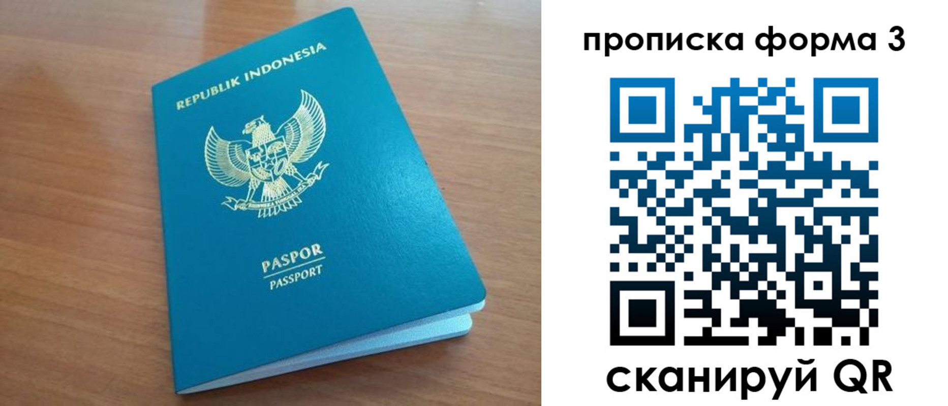 прописка иностранных граждан в Асбесте