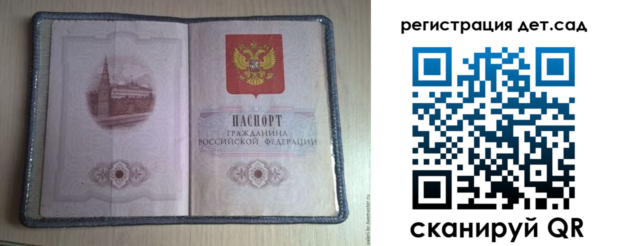 прописка в квартире в Асбесте