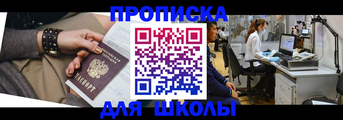 прописка паспорт в Асбесте