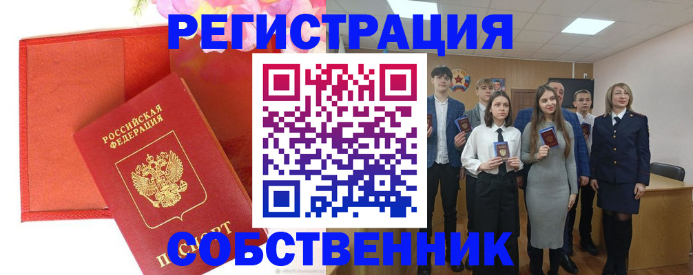 временная регистрация госуслуги в Асбесте
