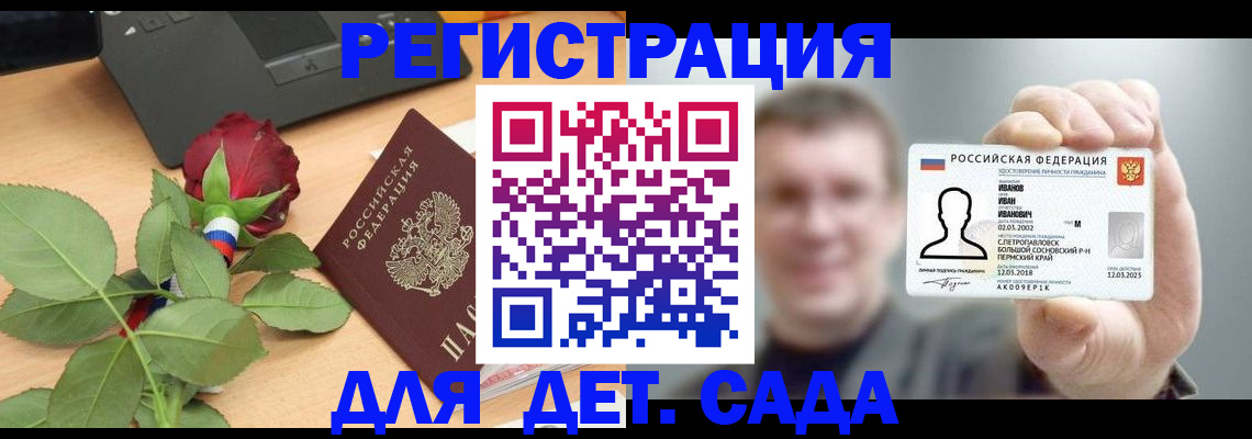 временная регистрация госуслуги в Асбесте