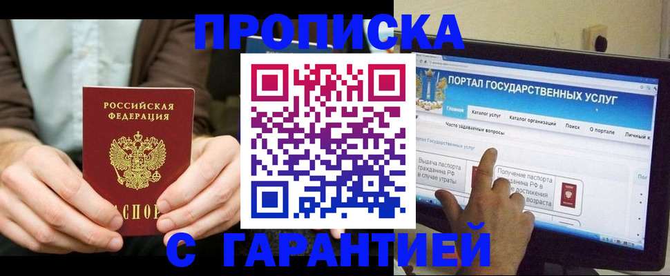 временная регистрация купить в Асбесте