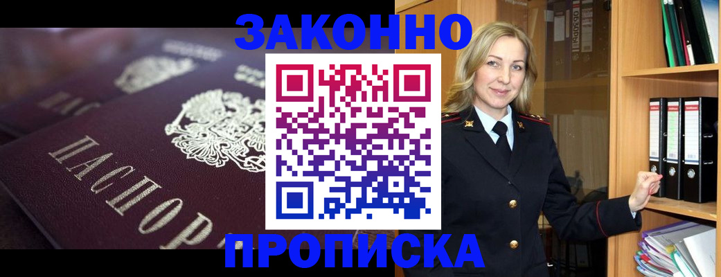 где прописаться в Асбесте