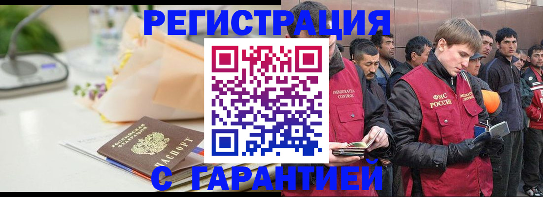 временная регистрация поиск в Асбесте